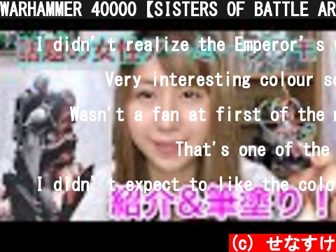 WARHAMMER 40000【SISTERS OF BATTLE ARMY SET】Miniature SENASUKE Brush Paint　Citadel Colour Contrast  (c) せなすけ