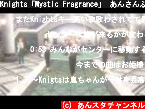 Knights「Mystic Fragrance」 あんさんぶるスターズ！！ Music ゲームサイズMV  (c) あんスタチャンネル