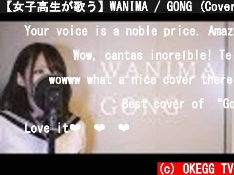 【女子高生が歌う】WANIMA / GONG (Covered by Yuan )  (c) OKEGG TV