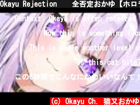Okayu Rejection 💜 全否定おかゆ【ホロライブ/猫又おかゆ】  (c) Okayu Ch. 猫又おかゆ