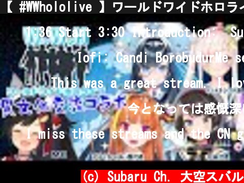 【 #WWhololive 】ワールドワイドホロライブ！！国際交流するッス！！！【日本語放送】  (c) Subaru Ch. 大空スバル