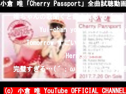 小倉 唯「Cherry Passport」全曲試聴動画  (c) 小倉 唯 YouTube OFFICIAL CHANNEL