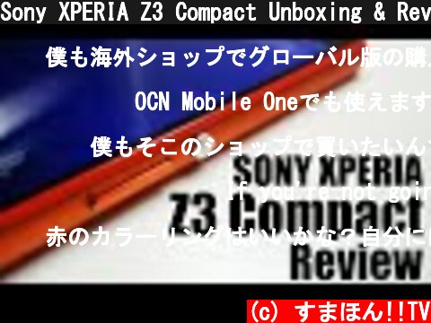 Sony XPERIA Z3 Compact Unboxing & Review  (c) すまほん!!TV