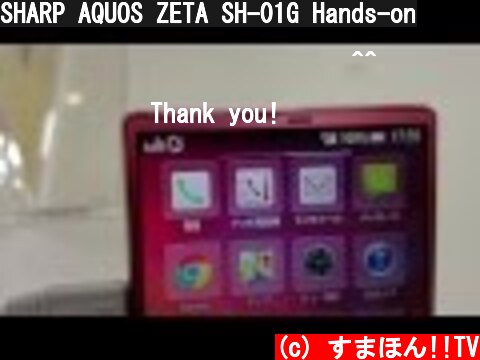 SHARP AQUOS ZETA SH-01G Hands-on  (c) すまほん!!TV