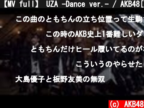 【MV full】 UZA -Dance ver.- / AKB48[公式]  (c) AKB48