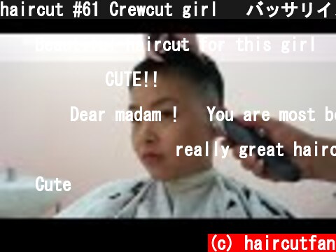 haircut #61 Crewcut girl   バッサリイメチェン超ベリーショート  (c) haircutfan