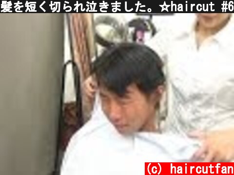 髪を短く切られ泣きました。☆haircut #60  Long to short crying haircut  (c) haircutfan