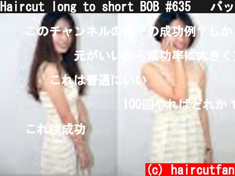 Haircut long to short BOB #635   バッサリ断髪 刈り上げショートボブ  (c) haircutfan