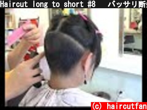 Haircut long to short #8   バッサリ断髪刈り上げショートボブ  (c) haircutfan