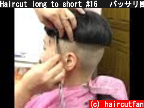 Haircut long to short #16   バッサリ断髪ショートボブ　short BOB  (c) haircutfan