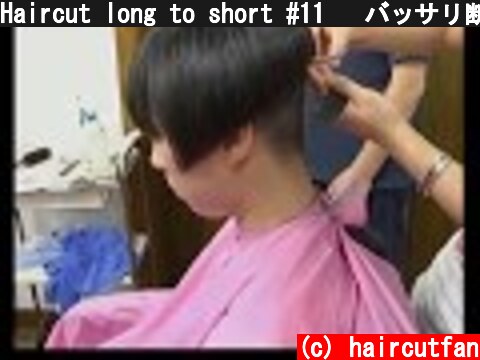 Haircut long to short #11   バッサリ断髪刈り上げボブ  (c) haircutfan