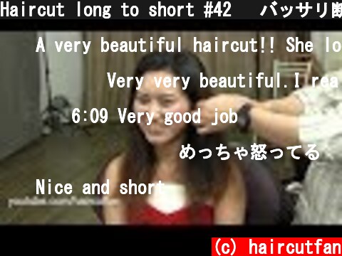 Haircut long to short #42   バッサリ断髪刈り上げベリーショート  (c) haircutfan