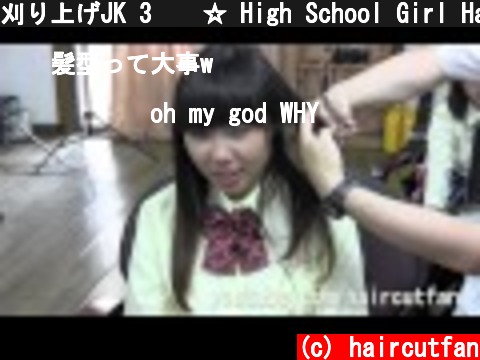 刈り上げJK 3　　☆ High School Girl Haircut  Long to short　断髪  (c) haircutfan