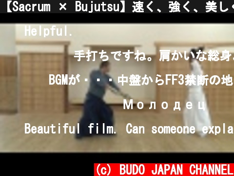 【Sacrum × Bujutsu】速く、強く、美しく動ける! 古武術「仙骨操法」入門　Hip Control and Movement in Kobujutsu  (c) BUDO JAPAN CHANNEL