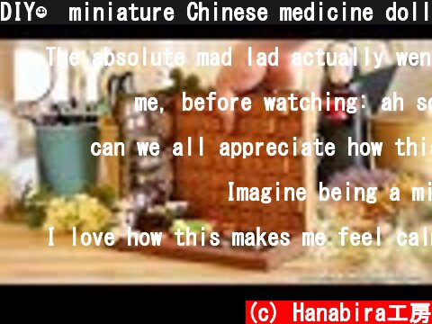 DIY☺︎miniature Chinese medicine dollhouse like Ghibli 漢方薬棚のあるジブリ風ドールハウス〜漢方瓶、ウォールシェルフetc~の作り方  (c) Hanabira工房