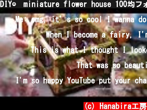 DIY☺︎miniature flower house 100均フォトフレームを使ったお花屋さん 〜ミニチュアハーバリウム、バケツetc〜の作り方  (c) Hanabira工房