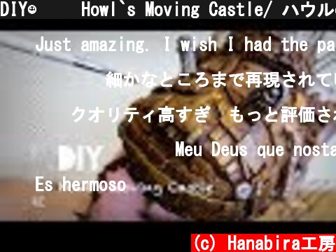 DIY☺︎   Howl`s Moving Castle/ ハウルの動く城  (c) Hanabira工房