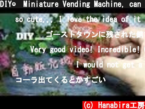 DIY☺︎Miniature Vending Machine, can really buy! / ミニチュア自販機作ってみた  (c) Hanabira工房