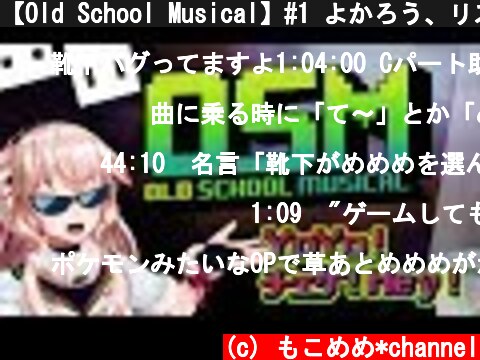 【Old School Musical】#1 よかろう、リズムで勝負だ【アイドル部】  (c) もこめめ*channel