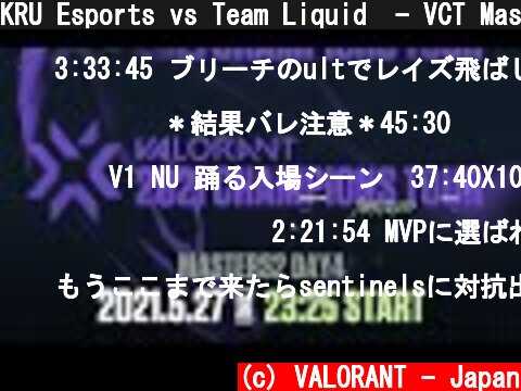 KRU Esports vs Team Liquid  - VCT Masters Reykjavík  (c) VALORANT - Japan