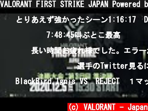 VALORANT FIRST STRIKE JAPAN Powered by RAGE ＜決勝大会 第3日目＞  (c) VALORANT - Japan