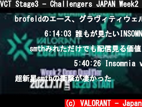 VCT Stage3 - Challengers JAPAN Week2 Open Qualifier  (c) VALORANT - Japan