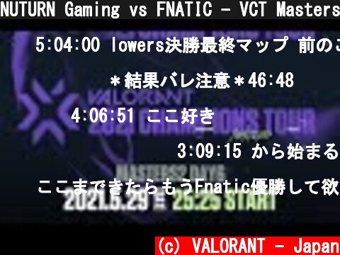 NUTURN Gaming vs FNATIC - VCT Masters Reykjavík  (c) VALORANT - Japan