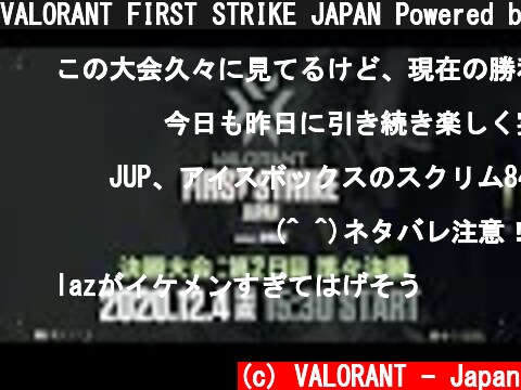 VALORANT FIRST STRIKE JAPAN Powered by RAGE ＜決勝大会 第2日目＞  (c) VALORANT - Japan