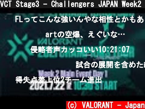 VCT Stage3 - Challengers JAPAN Week2 Main Event Day 1  (c) VALORANT - Japan