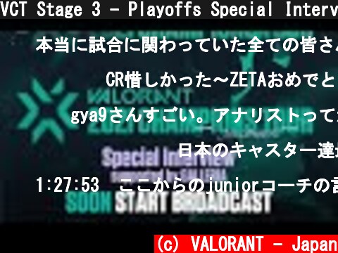 VCT Stage 3 - Playoffs Special Interview supported by GALLERIA  (c) VALORANT - Japan