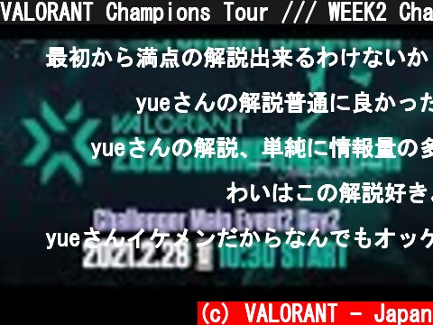 VALORANT Champions Tour /// WEEK2 Challenger Main Event Day2  (c) VALORANT - Japan
