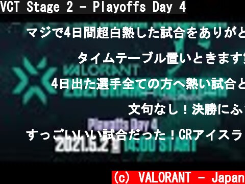 VCT Stage 2 - Playoffs Day 4  (c) VALORANT - Japan