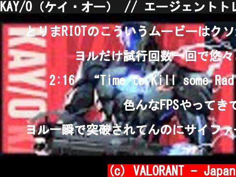 KAY/O（ケイ・オー） // エージェントトレーラー - VALORANT  (c) VALORANT - Japan