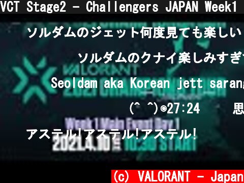 VCT Stage2 - Challengers JAPAN Week1 Main Event Day1  (c) VALORANT - Japan