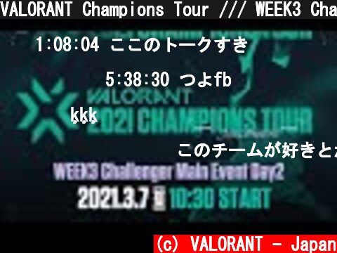 VALORANT Champions Tour /// WEEK3 Challenger Main Event Day2  (c) VALORANT - Japan