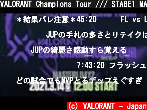 VALORANT Champions Tour /// STAGE1 MASTERS DAY2  (c) VALORANT - Japan