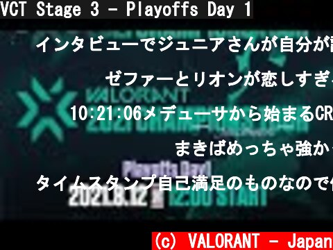 VCT Stage 3 - Playoffs Day 1  (c) VALORANT - Japan